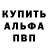 ГЕРОИН белый Aleks Nemirov