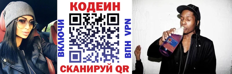 Купить  Гуково  Кодеиновый сироп Lean напиток Lean (лин) 