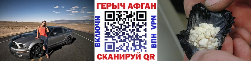 Купить закладки  Гуково  Героин герыч 