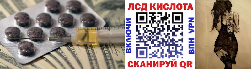 Купить где Гуково Лсд 25 экстази ecstasy