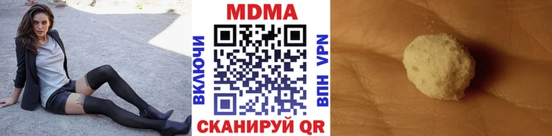 МДМА VHQ  Купить закладки  Гуково 