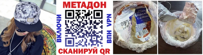Купить где  Гуково  Метадон мёд 